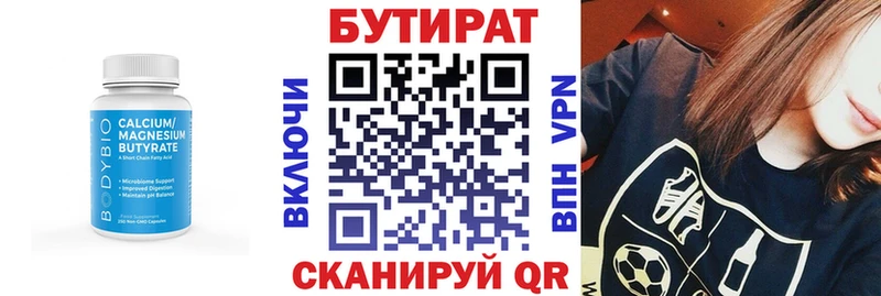 БУТИРАТ BDO 33%  Купить  Карабаново 