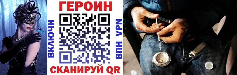 ГЕРОИН хмурый  Купить где  Карабаново 