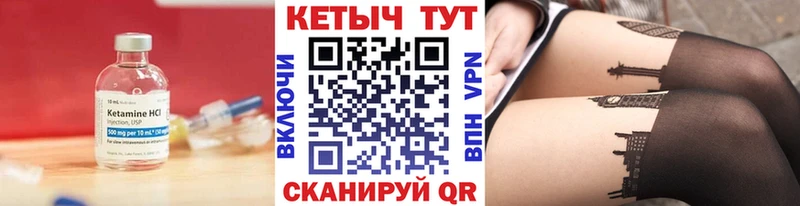 КЕТАМИН VHQ  Купить закладки  Карабаново 