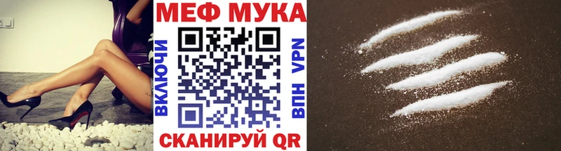 МЕФ VHQ  Купить где  Карабаново 